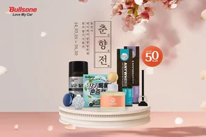 불스원, 봄맞이 기획 행사 ‘춘향전’ 진행… 방향탈취제 최대 66% 할인