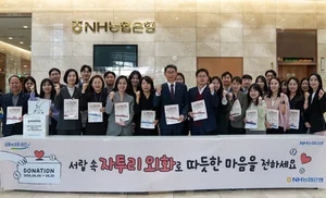 NH농협은행, `환전하면 기부도 되는` 외환 이벤트