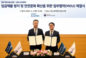 포스코이앤씨, 근로자 안정위해 임금체불 방지 협약