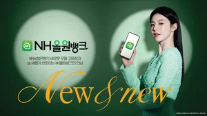NH농협은행·농협카드 새 모델에 배우 고윤정