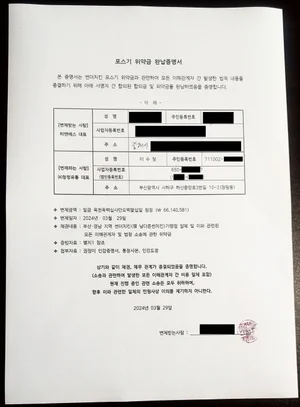 청정유통 남다른썬치킨 