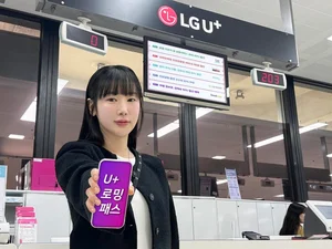 LG U+ ‘로밍패스’, 공항·여행지 혜택 추가