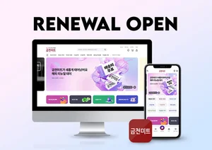 동원홈푸드, 축산 도매 온라인몰 ‘금천미트’ 리뉴얼