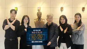 태광그룹 일주재단 이우진 이사장, 마약근절 캠페인 동참