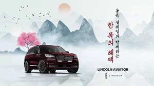 우리금융캐피탈, 링컨 에비에이터 72개월 무이자 할부