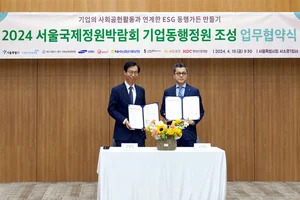 KB證, ‘2024 서울국제정원박람회 기업동행정원’ 조성 