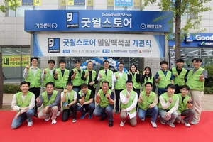 현대엔지니어링, 발달장애인 자립 지원...굿윌스토어 밀알백석점 개관