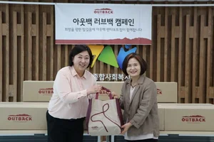 아웃백, '러브백 캠페인' 릴레이로 지역사회 나눔 실천