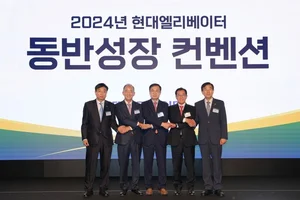 현대엘리베이터, ‘2024 동반성장 컨벤션’ 개최..151개 파트너사와 협약 체결