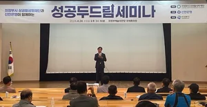 신한은행, 자영업자 찾아가는 ‘성공 두드림 세미나’