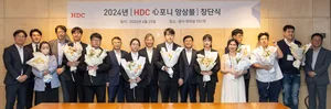 HDC현대산업개발, ‘HDC 心포니 앙상블’ 창단