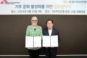 국민은행, 국경없는의사회 한국과 기부신탁 업무협약