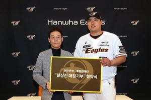 신한은행, 류현진 탈삼진 1개당 10만원 기부한다