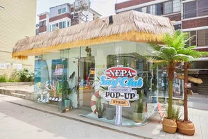 네파X론체어, 콜라보 팝업스토어...와디즈 성수에 도심속 서핑클럽 연출