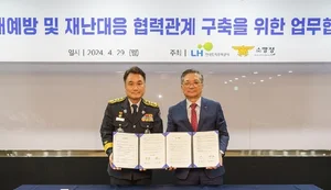 LH, 소방청과 화재안전 · 재난대응 강화를 위한 업무협약 체결