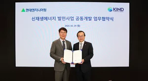 현대엔지니어링, KIND와 신재생에너지 발전사업 업무협약 체결