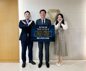 성회용 태광산업 대표, 마약 근절 캠페인 '노 엑시트' 동참