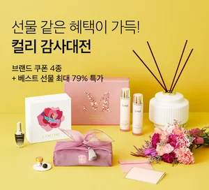컬리, 5월 ‘감사대전’ 기획전… 베스트 선물 최대 79% 특가