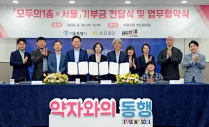 KB證, 서울시 약자와의 동행 프로젝트 ‘모두의 1층×서울’ 사업 후원