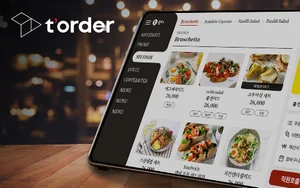 태블릿주문 티오더, 기업가치 3천억..시리즈B 클로징