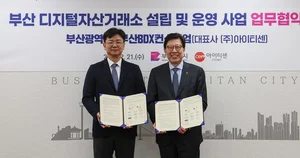 부산디지털자산거래소, 출자금 전액 납입..RWA 시장 ‘정조준’