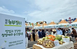 호반그룹 · 더본코리아, ‘2024 제주농부장터’ 행사 성료