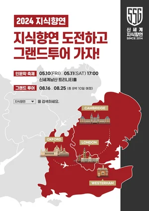 신세계그룹, 인문학 사회공헌 프로그램 ‘신세계 지식향연’ 오프라인 재개