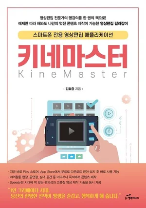 랭키파이가 분석한 영상편집 관련 서적 트렌드 궁금하다면