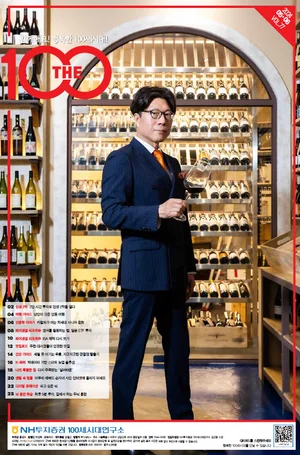 NH증권, 금융·교양 정보 담은 'THE100매거진 77호' 발간