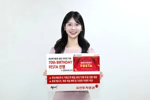 유진투자증권, 창립 70주년 페스타 진행