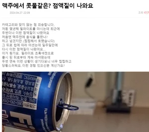 하이트진로, 콧물 맥주 논란에 주가 흔들