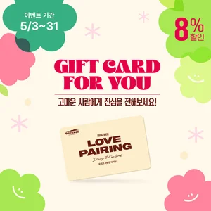 아웃백, 가정의 달 기프트카드 프로모션 진행