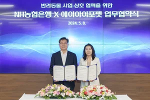 NH농협은행, 은행앱서 수의 서비스