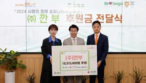 깐부치킨, ‘송파구 청소년의 꿈 지원’ 전달식 진행