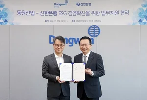 신한은행, 동원산업과 ESG 경영 지원 협약