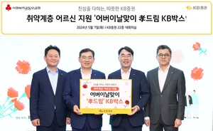KB證, 어버이날 맞아 취약계층 어르신께 ‘孝 드림 KB박스’ 
