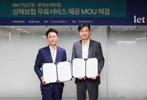 기업은행, 롯데손보와 협약..중기 직원에 무료 상해보험