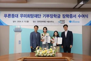 우미희망재단, 산업재해 피 가정 대학생에 장학금 수여