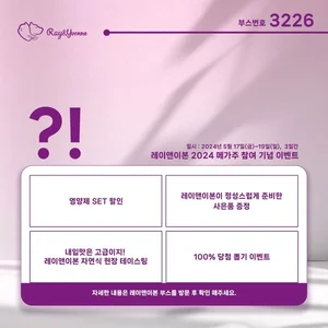 한국반려동물영양연구소, 국내 최대 규모 펫 전시회 '일산 메가주' 참가