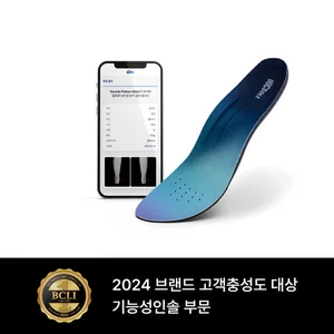 닥솔, 2024 브랜드 고객충성도 대상 기능성 인솔 부문 고객충성도 1위 