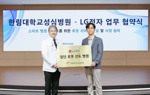 LG전자, 맞춤형 의료 로봇 서비스 강화