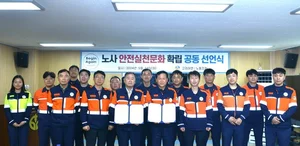 고려아연, 노조와 ‘안전실천 문화 확립’ 공동 선언