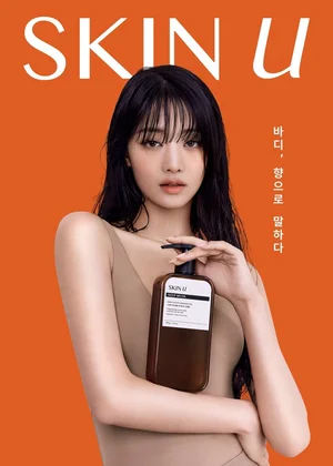 (여자)아이들 민니, 스킨유 앰버서더 발탁