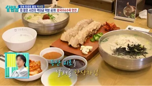 살림남 시즌2에서 제대로 보여준 현풍닭칼국수