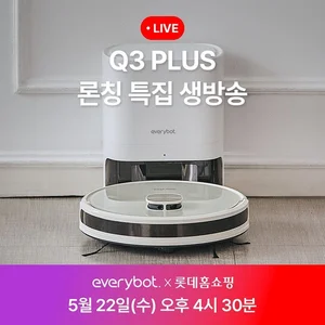 에브리봇 'Q3 PLUS' 3in1 로봇청소기, 롯데홈쇼핑 첫 론칭