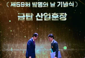 제59회 발명의 날..김병훈 LG전자 부사장 금탑 산업훈장