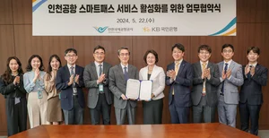 KB 국민지갑에 스마트패스 담는다..6월 말 서비스