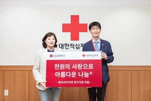 LG유플러스 결식아동 황금도시락 지원