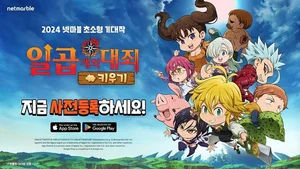 넷마블, '일곱 개의 대죄 키우기' 사전등록 개시