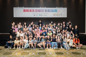 우미희망재단, 순직군경 가족 위한 히어로즈 패밀리 힐링캠프 개최